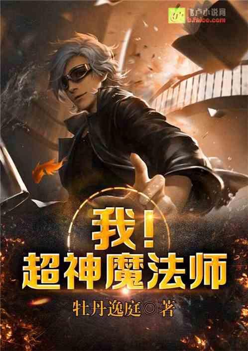 用什么药促进小孩恒牙萌出？